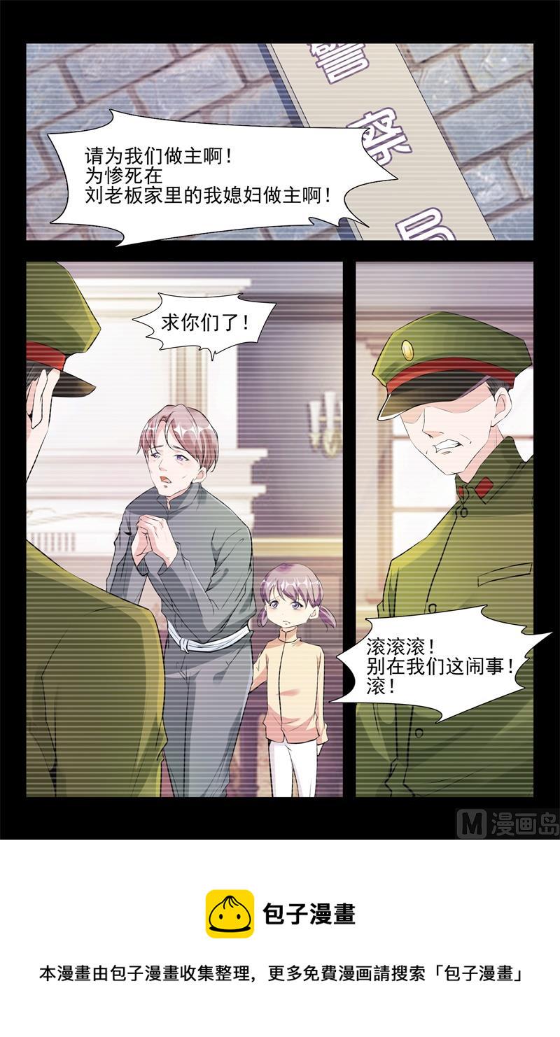 人赃俱获8