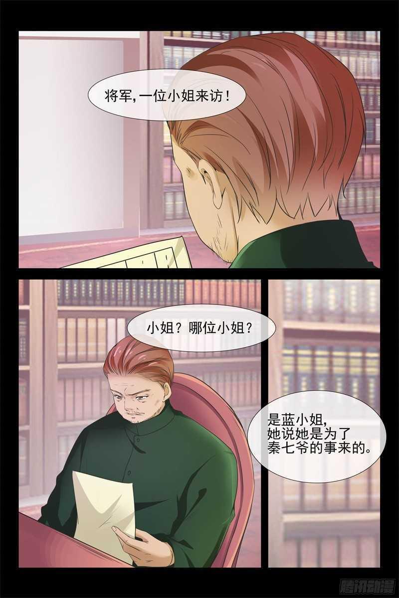 第66话 趁火打劫3
