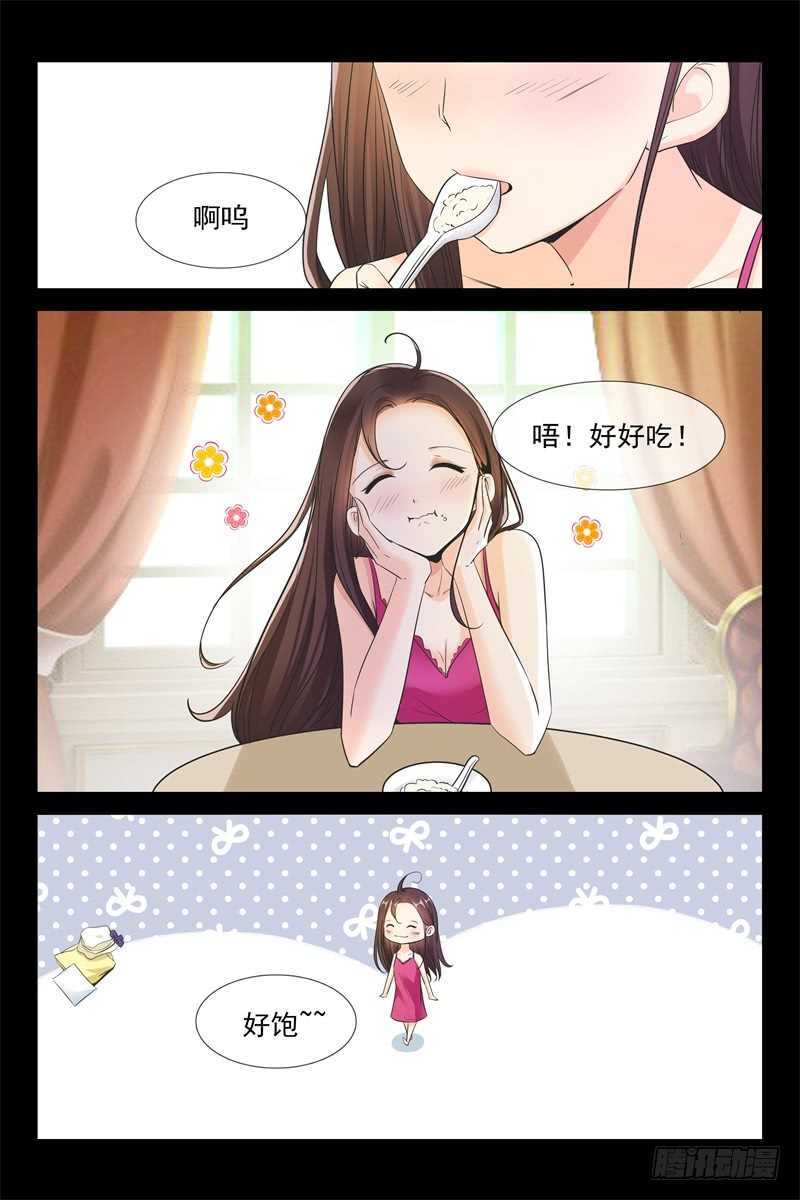 第74话 交杯酒9