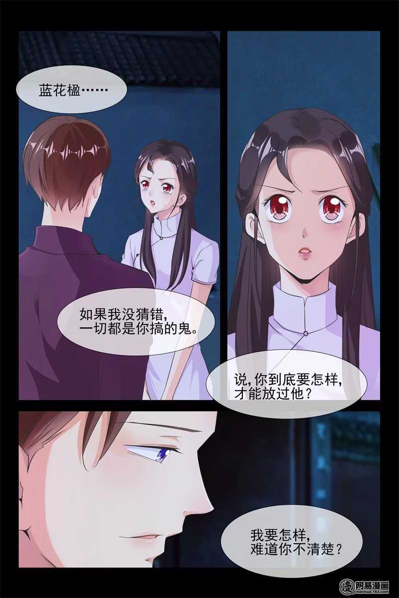 第65话 夺妻之恨3