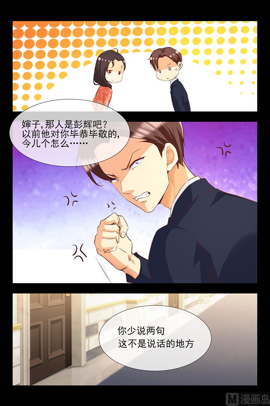 官商勾结7