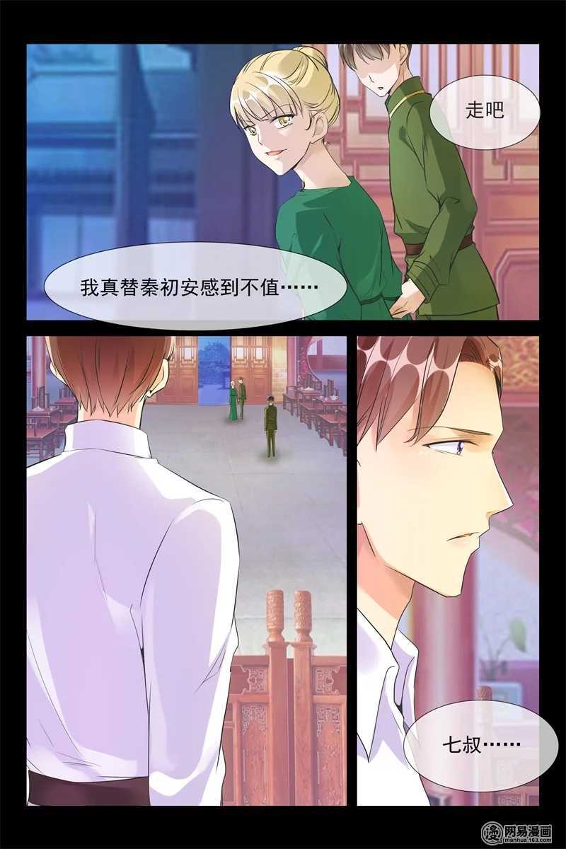 第59话 抓捕月柔3