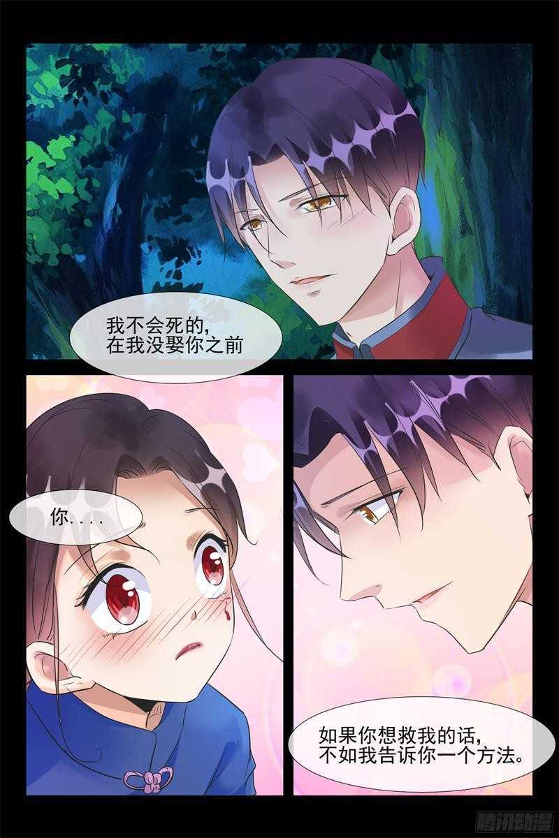 第55话 命悬一线7