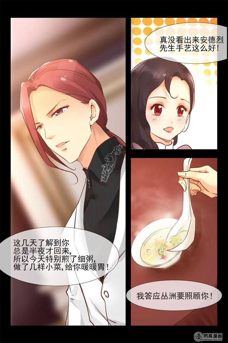 第142话 两人独处的夜晚4