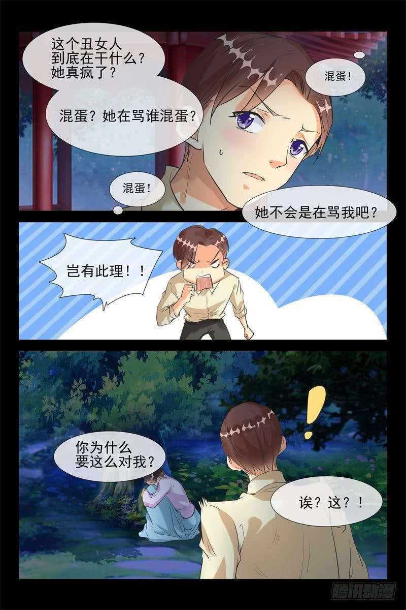 第159话 抓到你了2