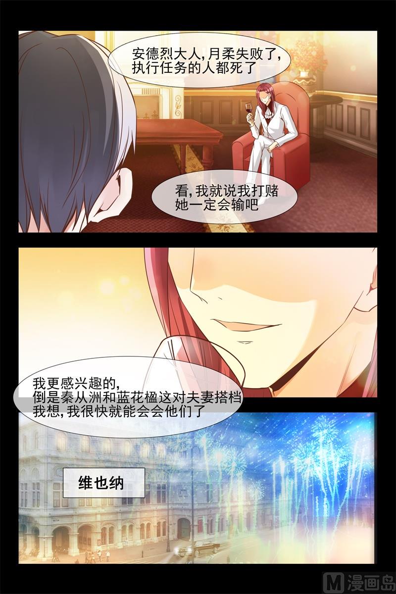 安德烈的阴谋7