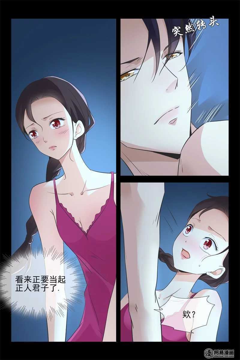 第76话 对他好一点5