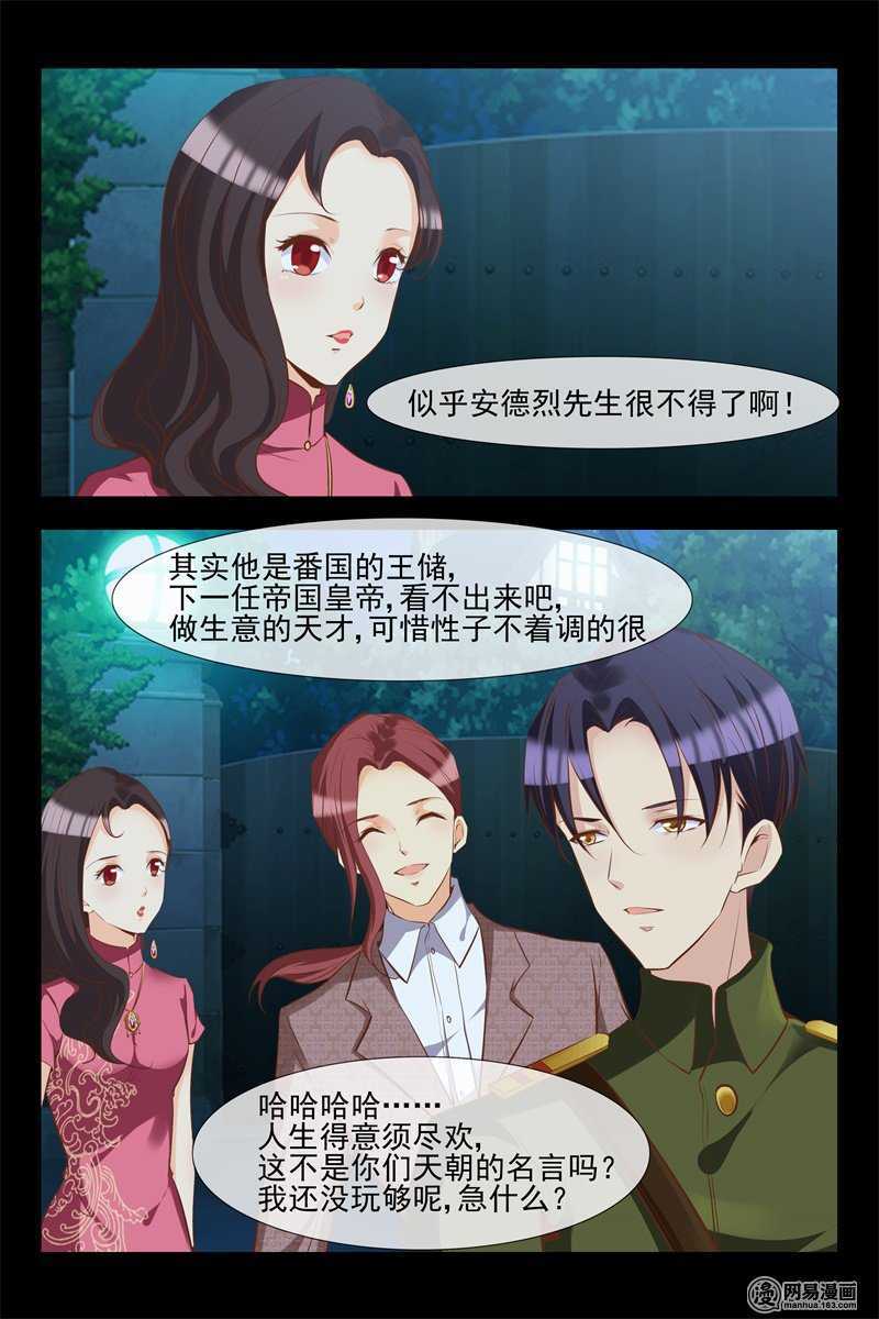 第131话 遇袭3