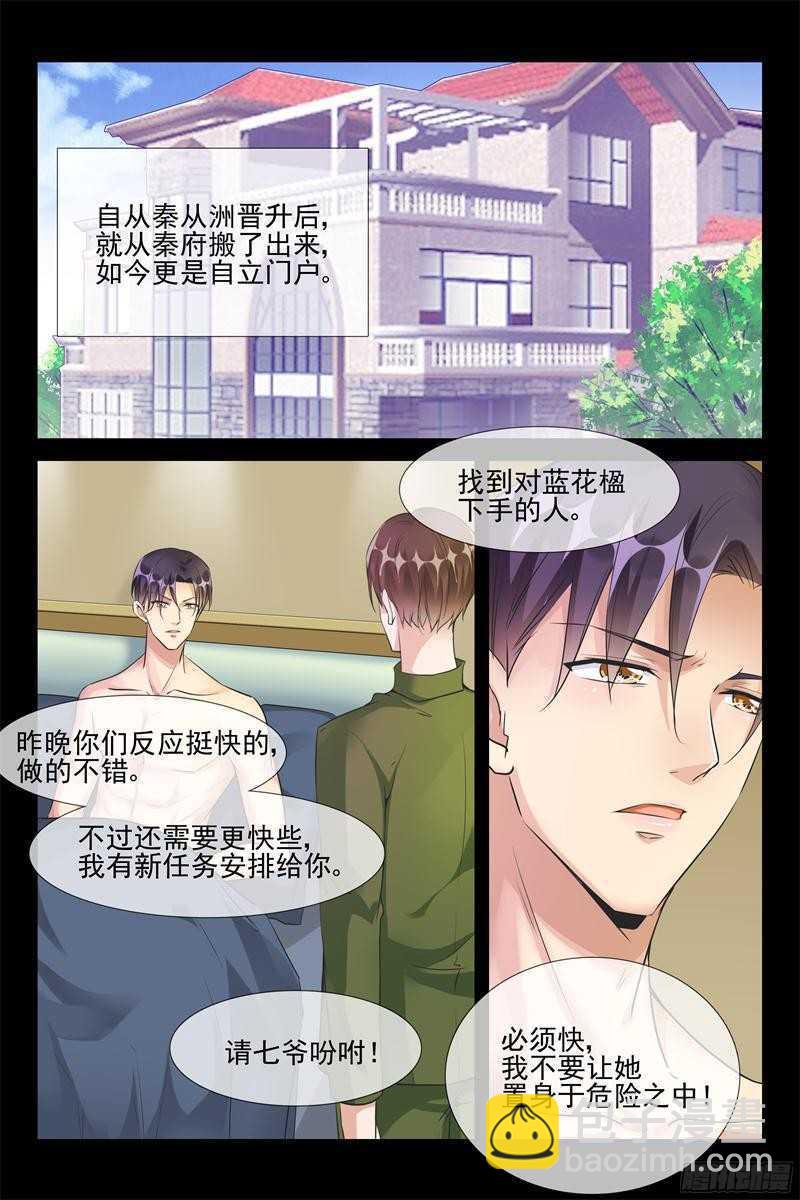 第56话 亲下就不冷了8