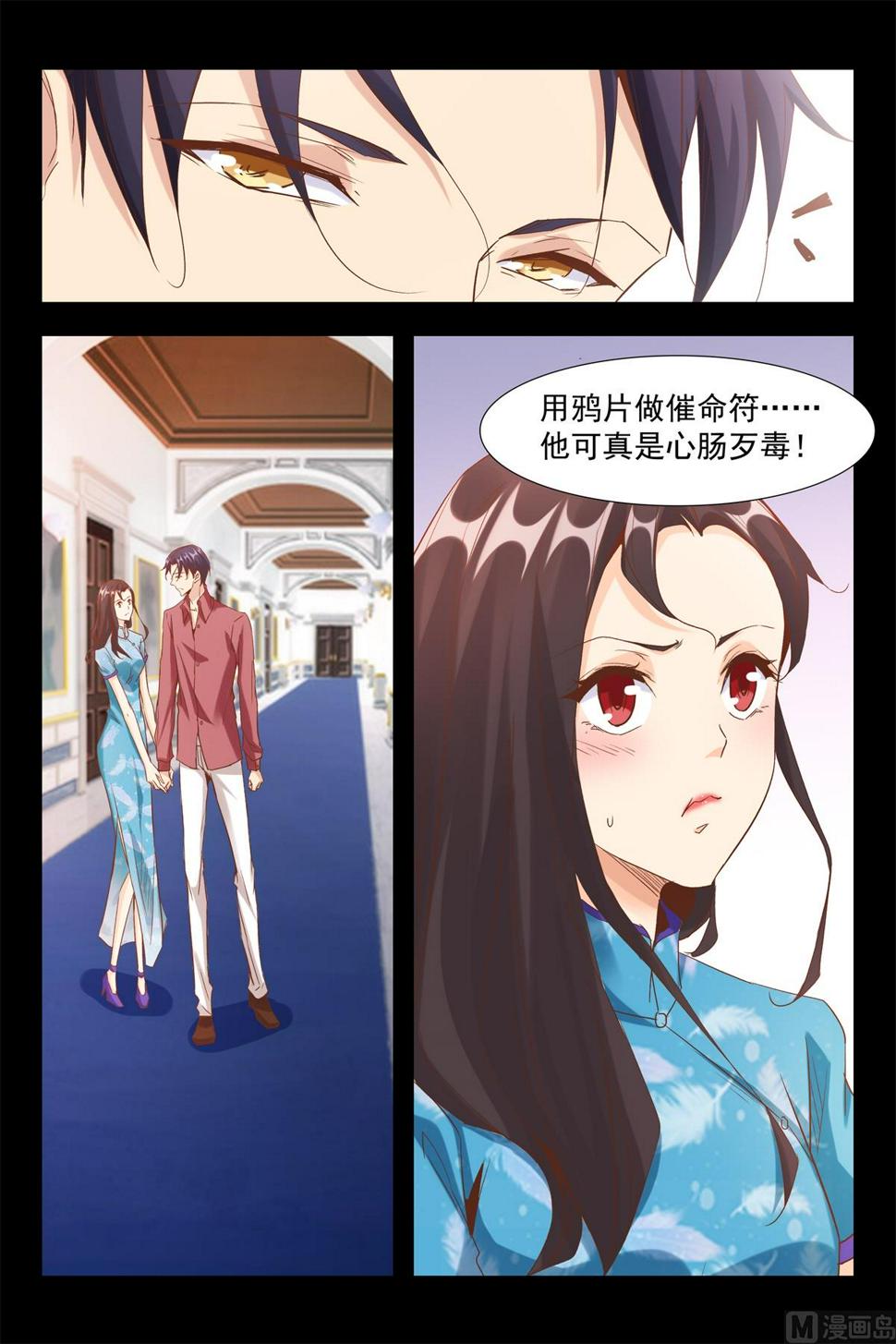飞鹰求婚6
