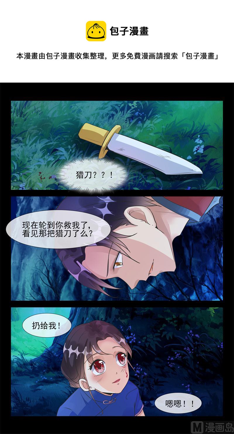 命悬一线8