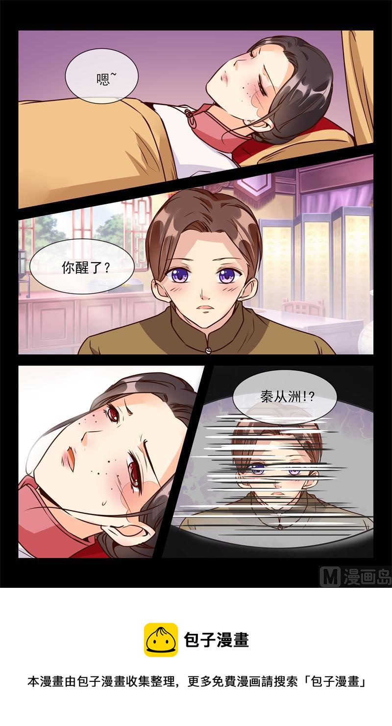 第17话 以后有我在10