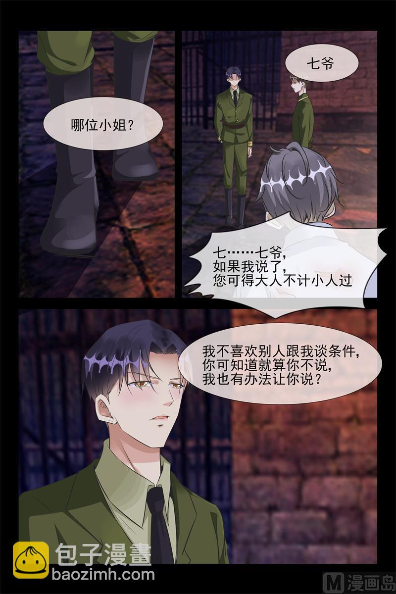 抓捕月柔3