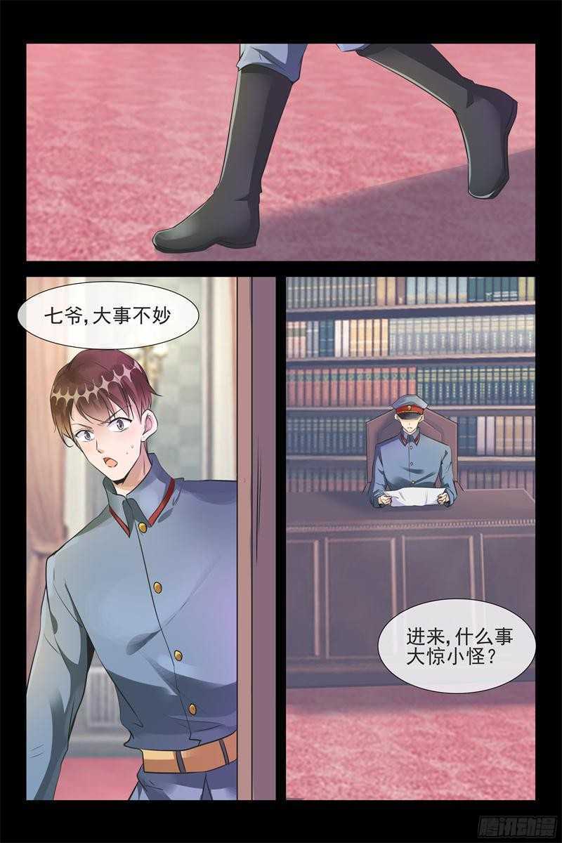 第52话 卖掉维也纳6