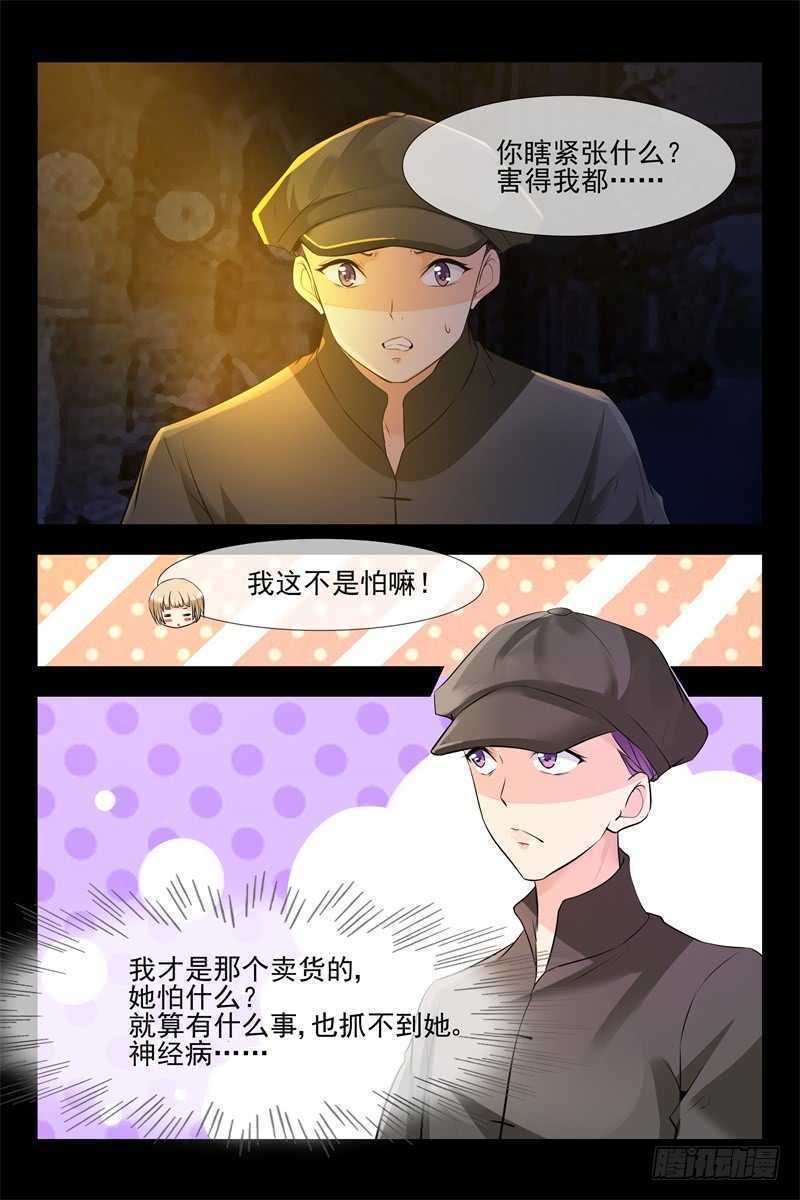 第104话 军阀也撒娇6
