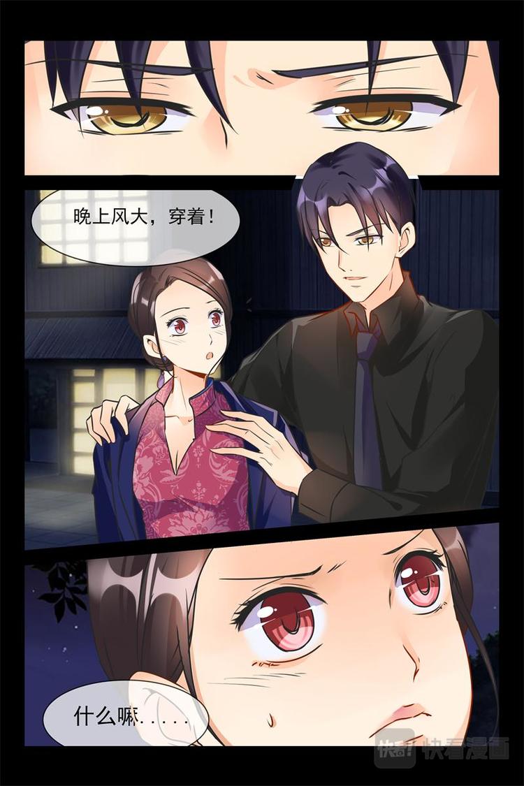 第15话 都是你5