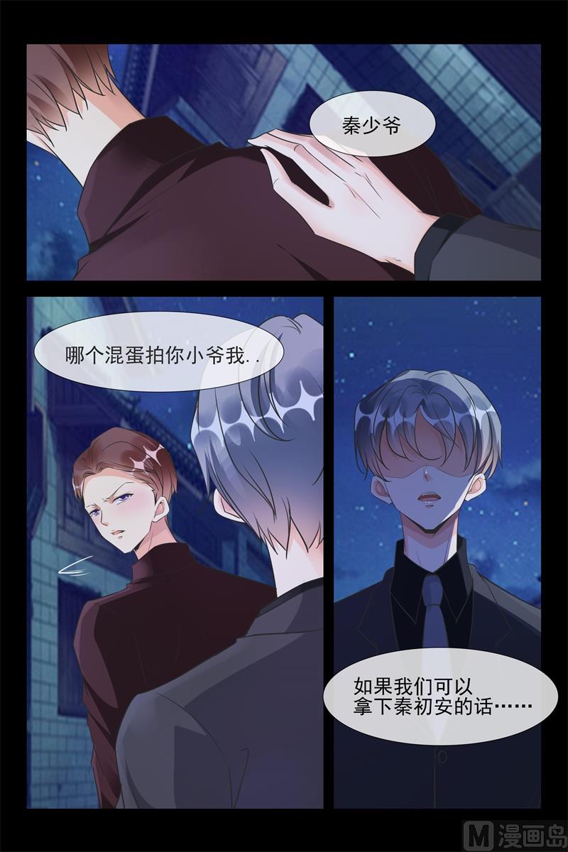 挑拨离间6