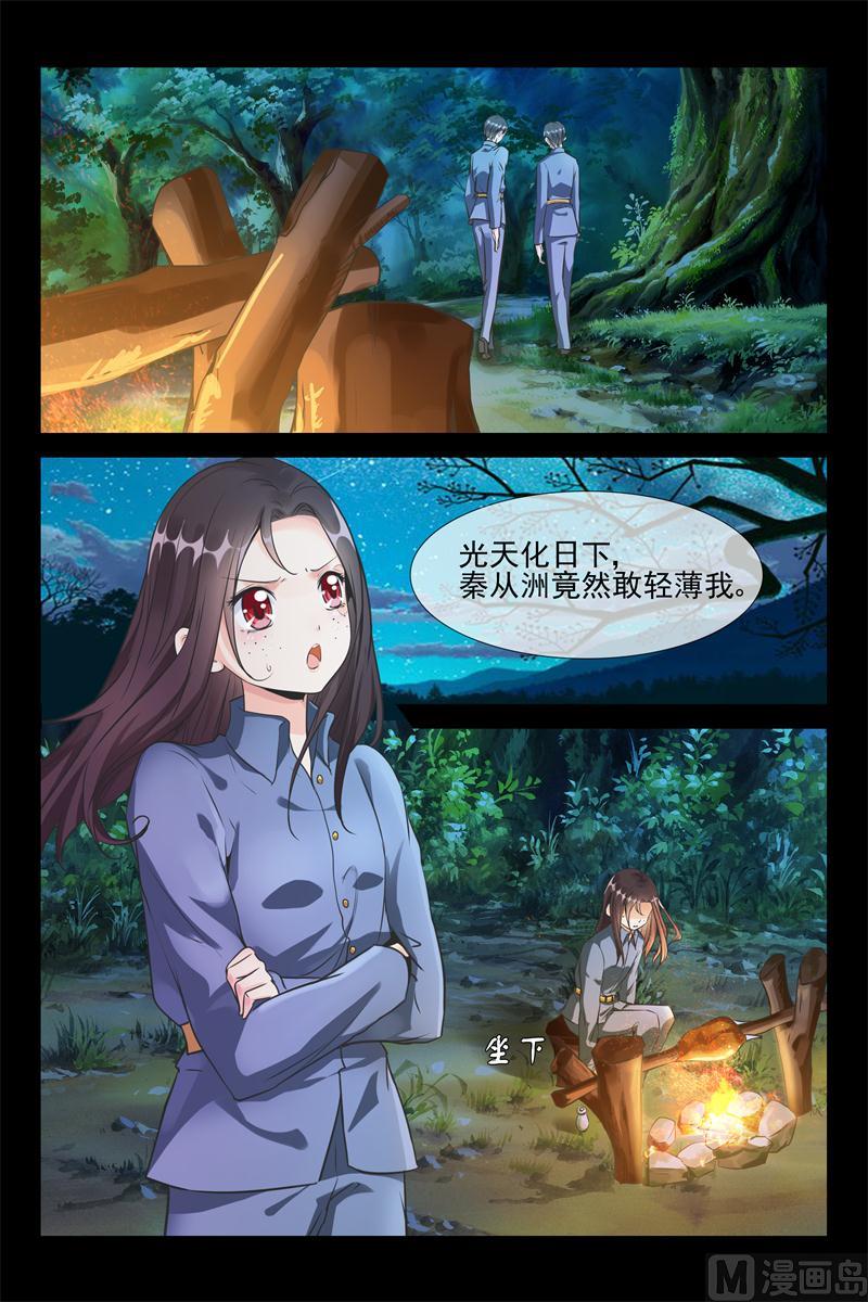 第39话 自然是我7