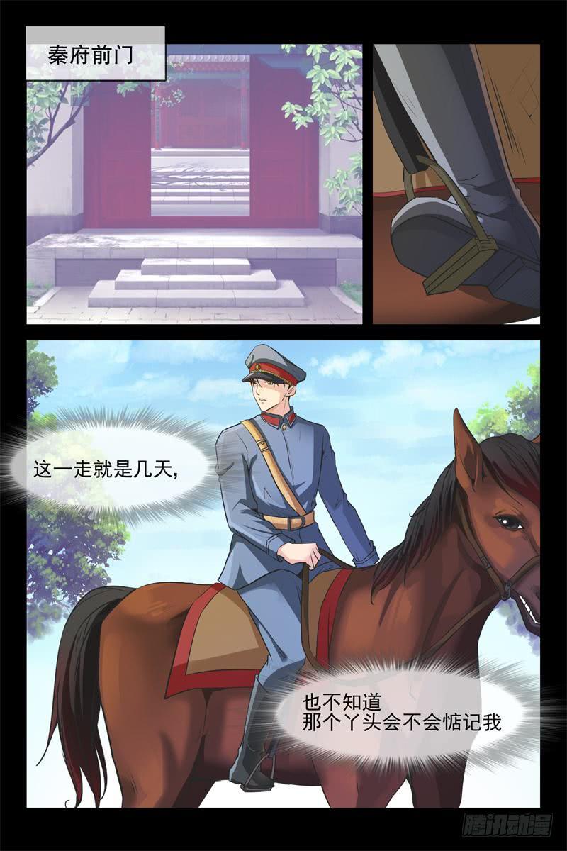 第159话 抓到你了4