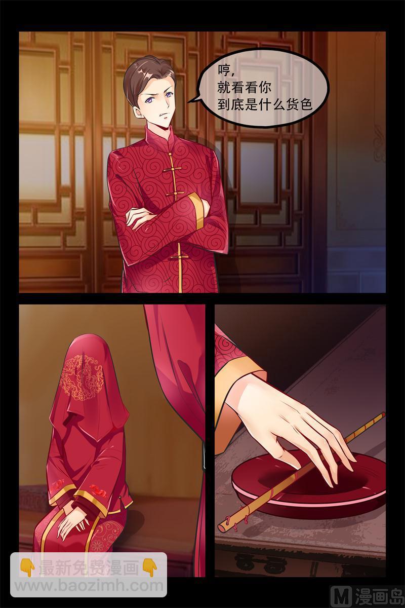 第4话 真的是她？！7
