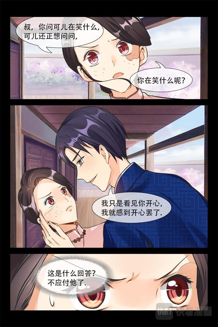 第11话 你在说什么4