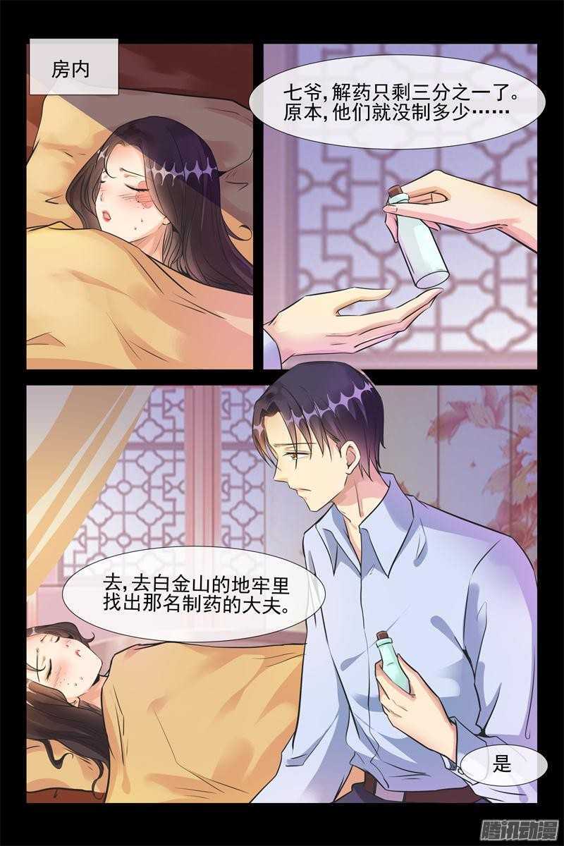 第40话 好难受4
