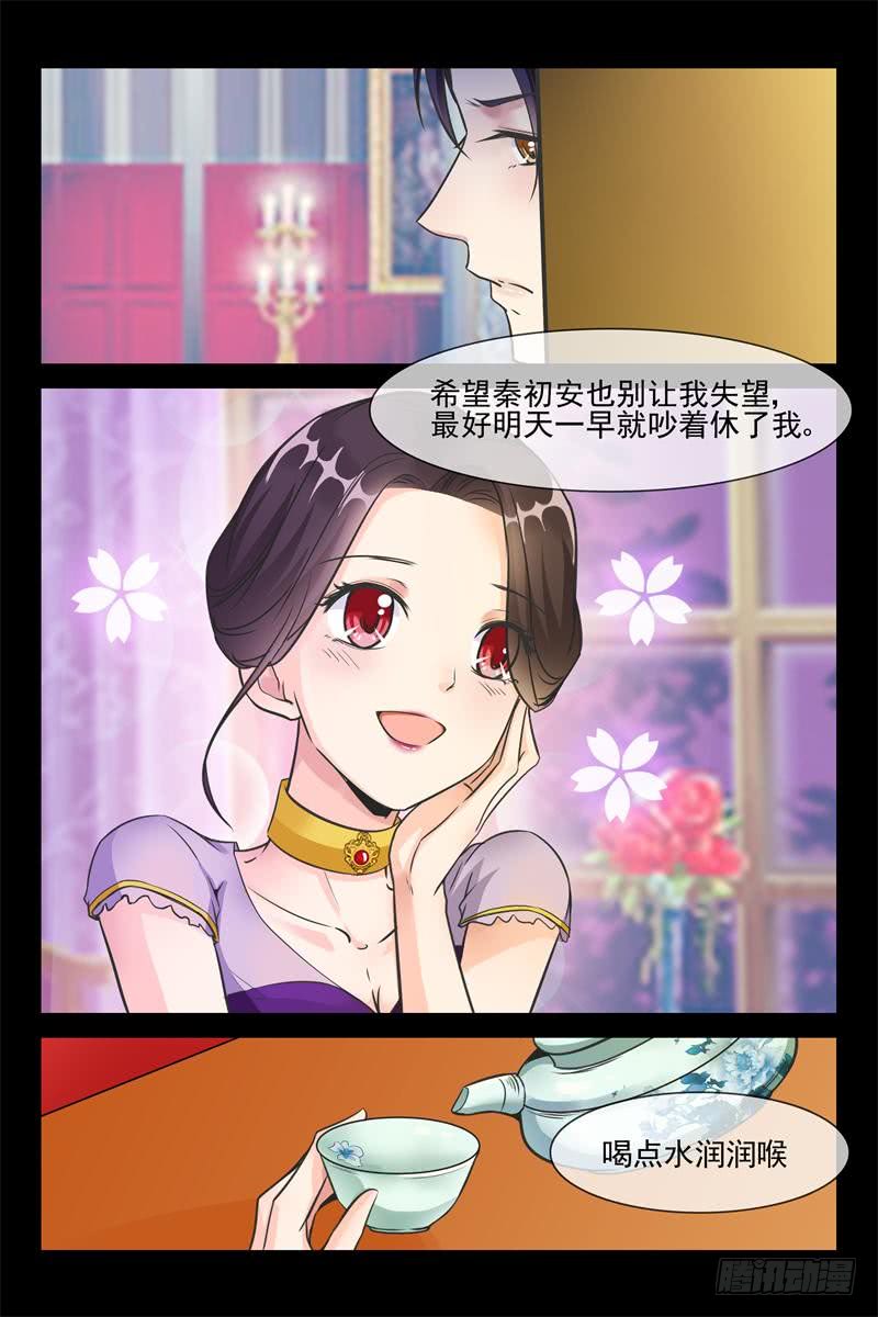 第156话 蓝花楹跑了？5