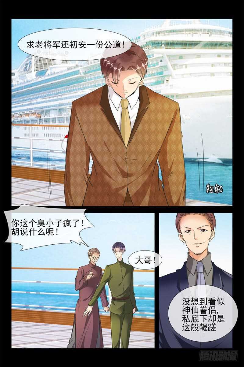 第78话夺妻之仇8