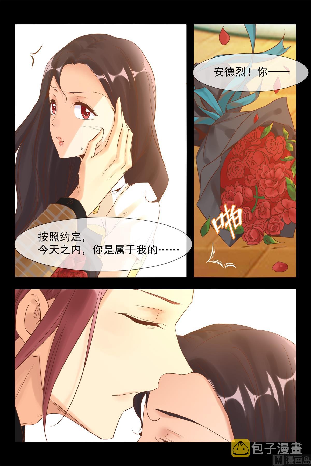 你今天属于我9