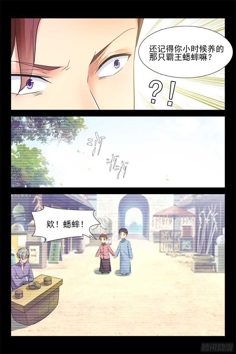 第70话 和你过一辈子8