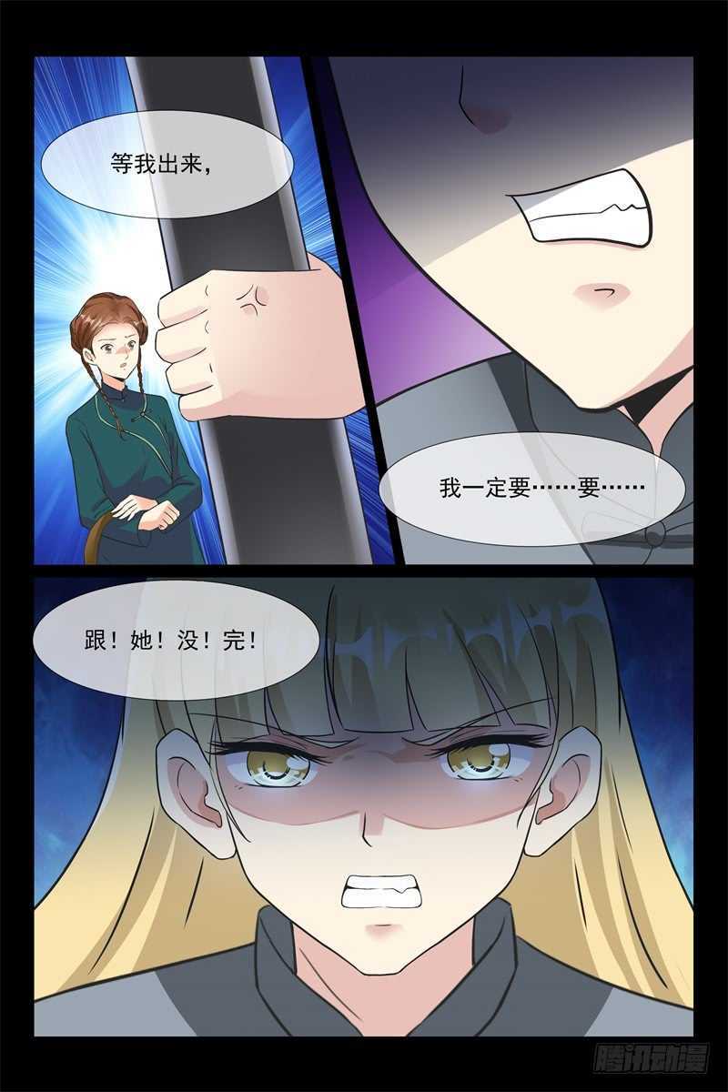 第94话 一对璧人6