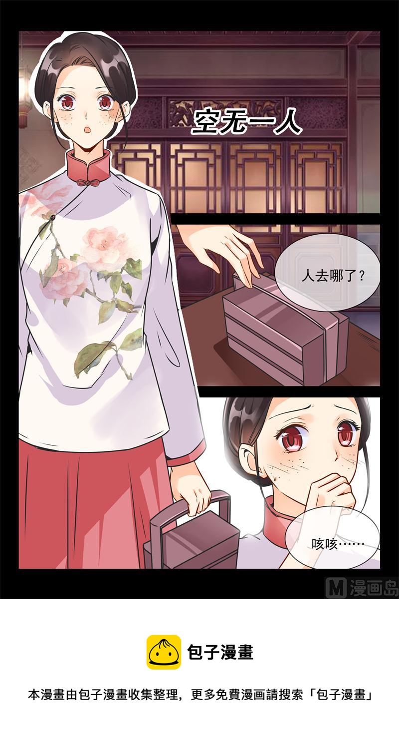 第15话 都是你让我生病了10