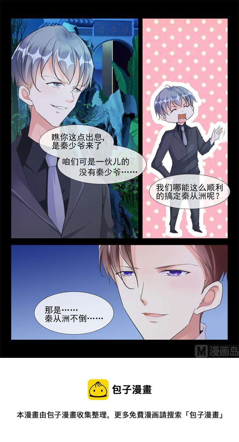 我不爱你9