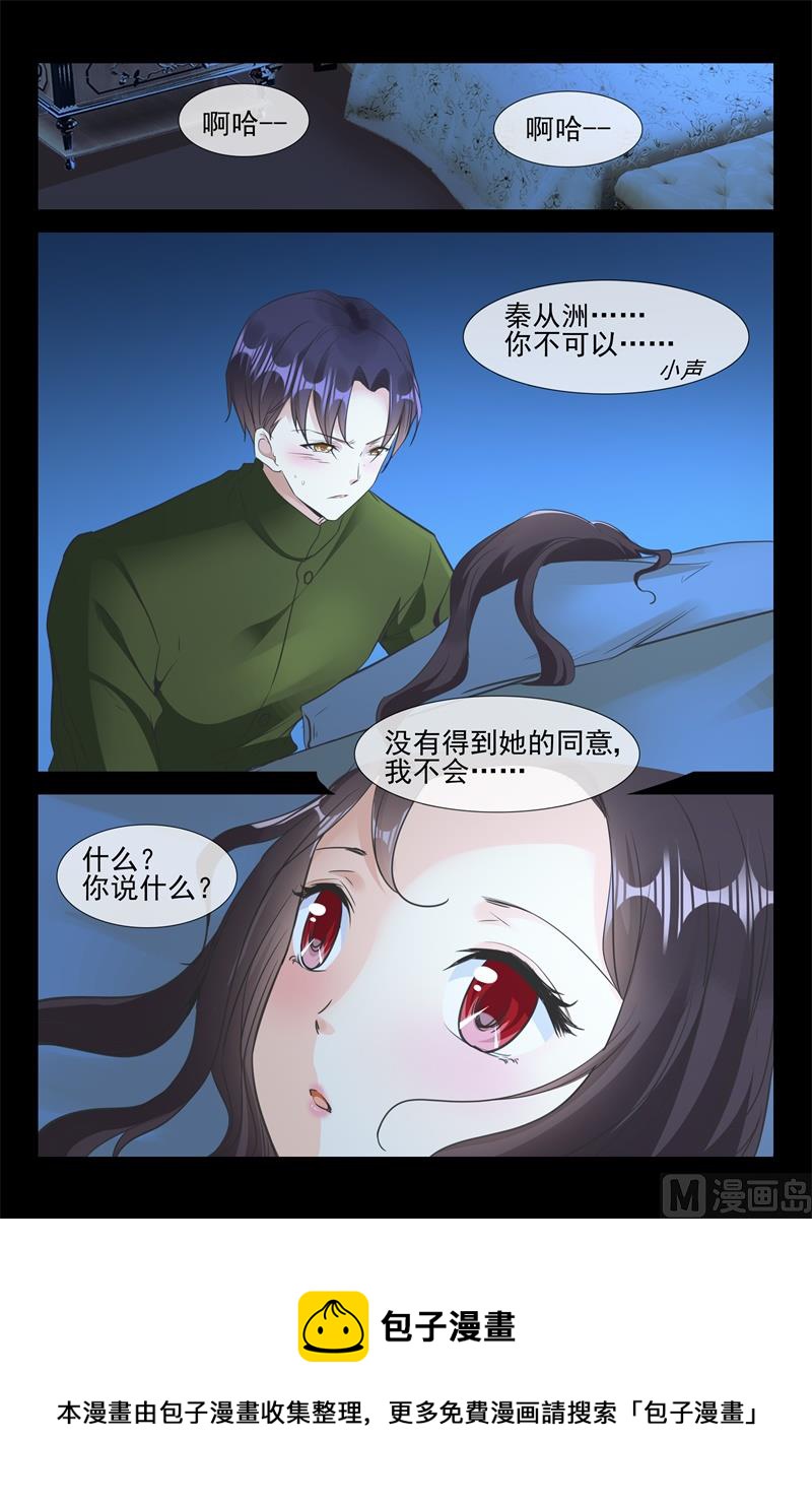 禽兽还是禽兽不如4