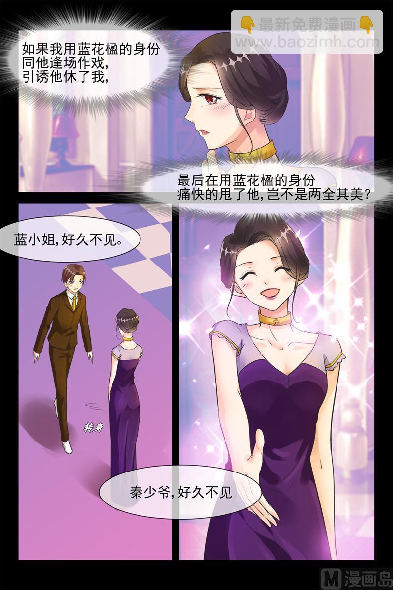 第26话 秦初安6