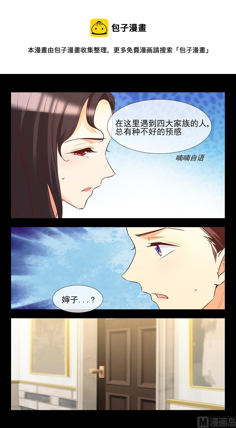 官商勾结8