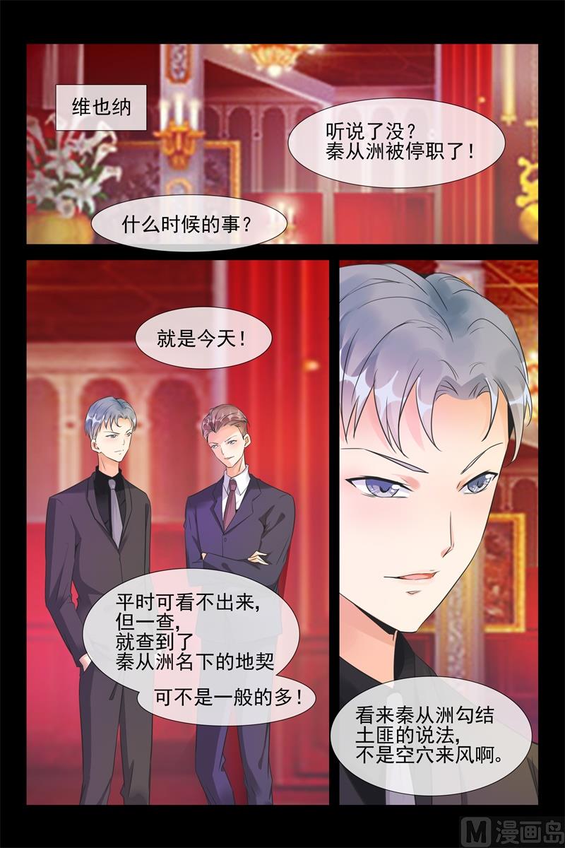 停职调查7
