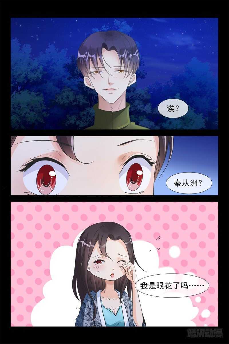 第82话 我不爱你9