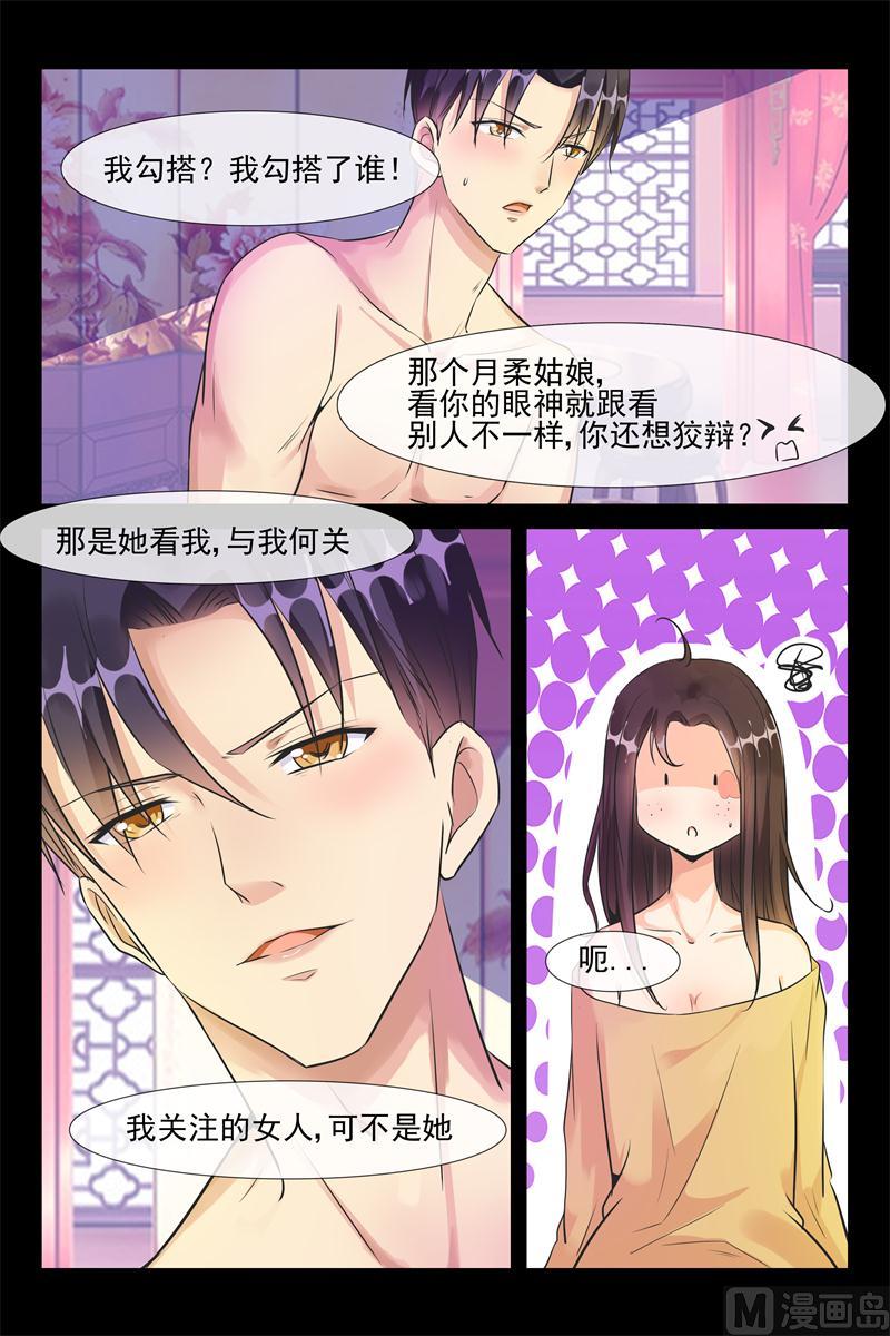 第43话 是你3