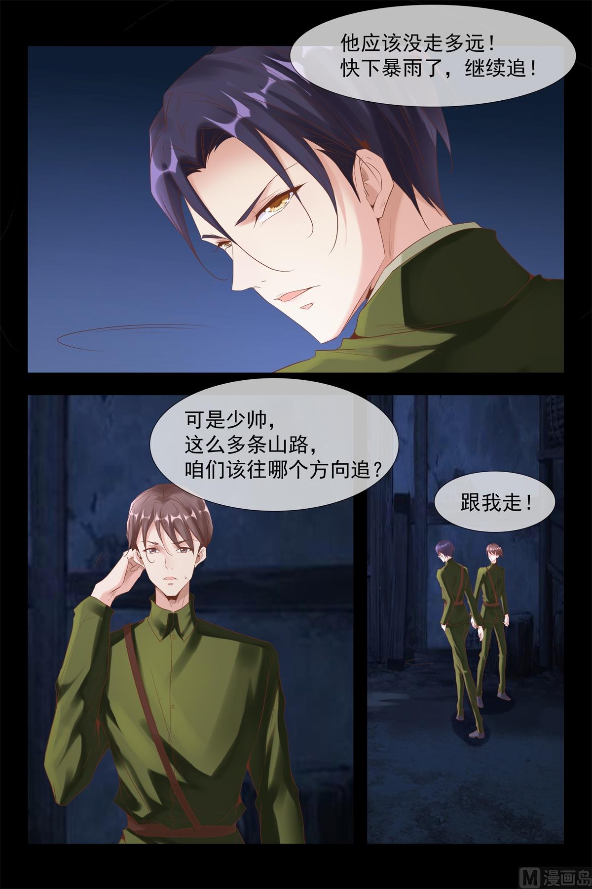 把她还给我6