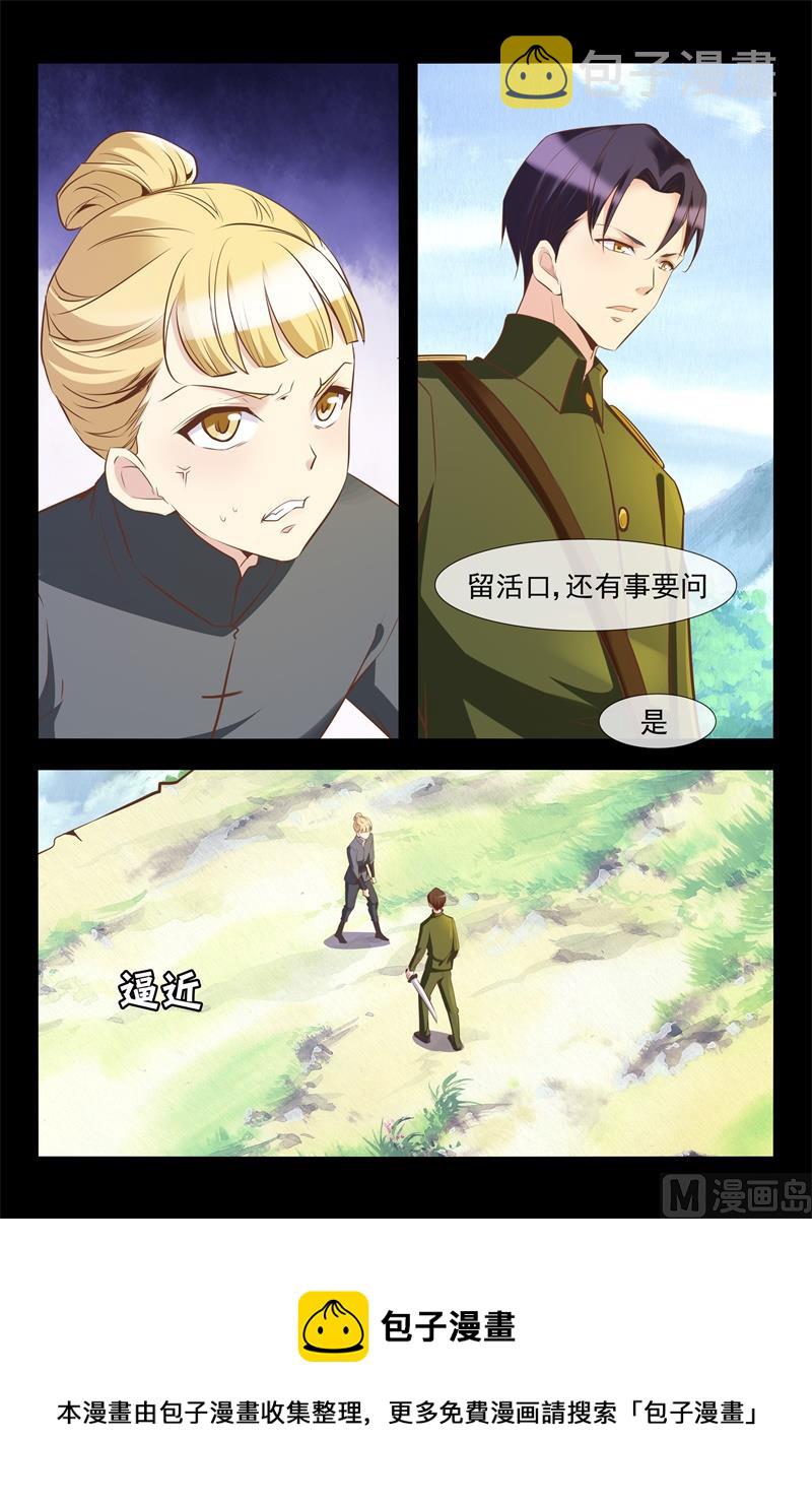 还你一命4