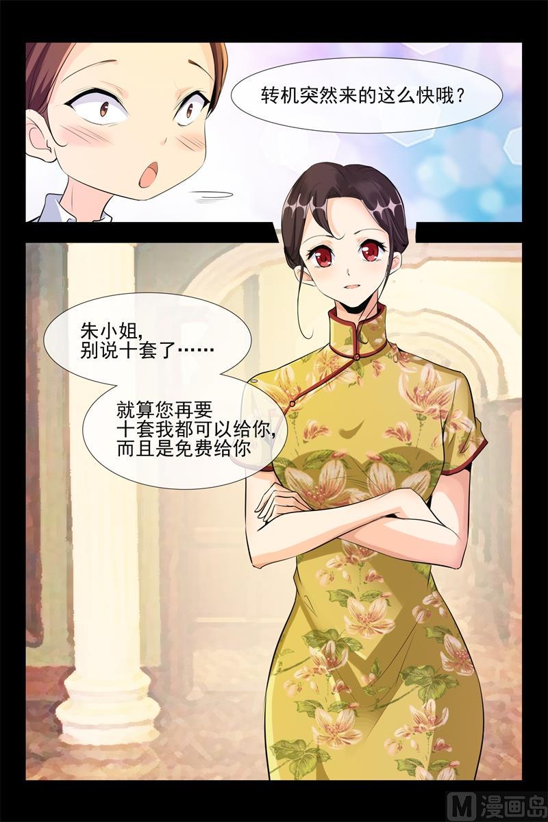 代言人2