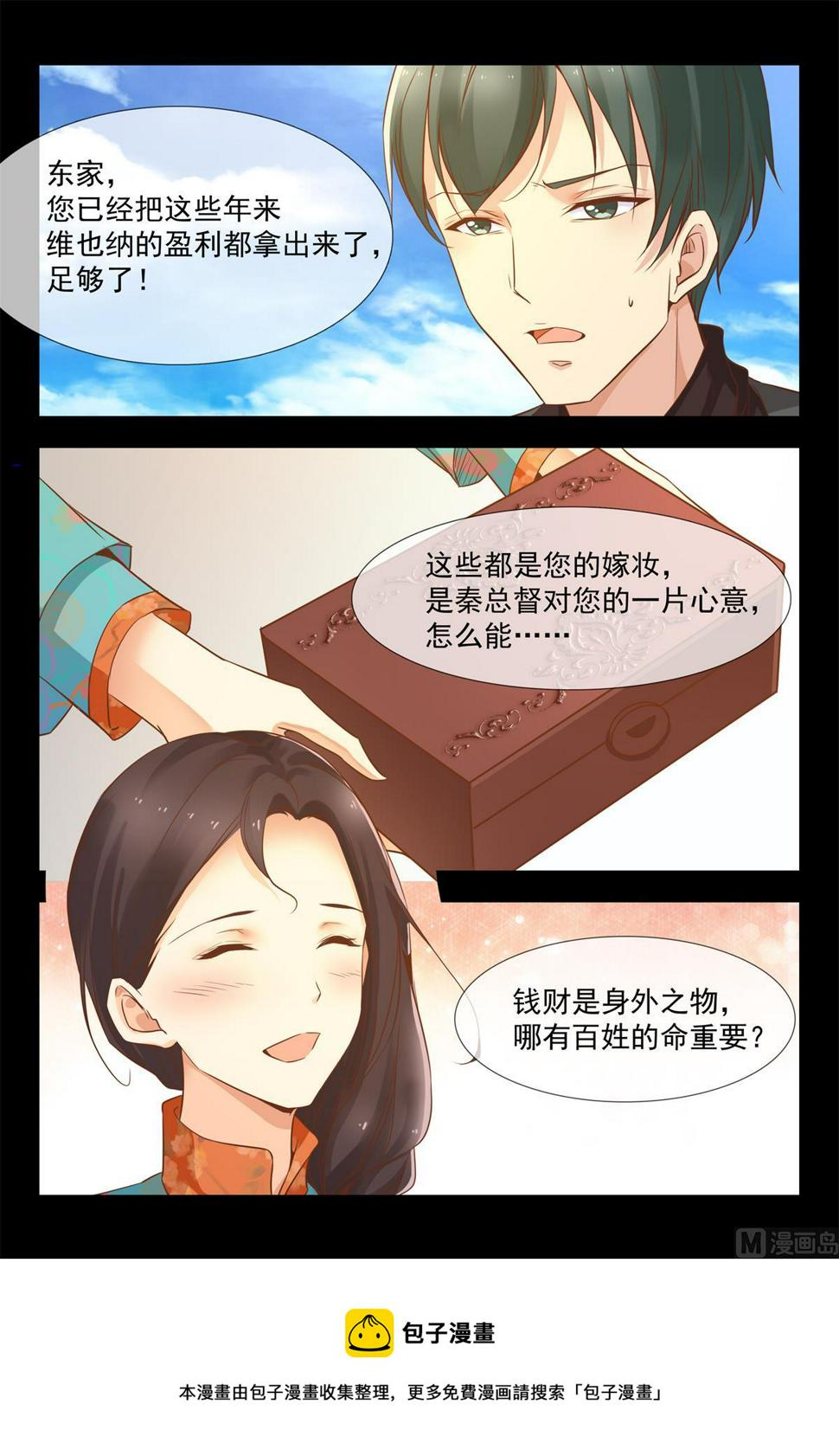 抓到你了8