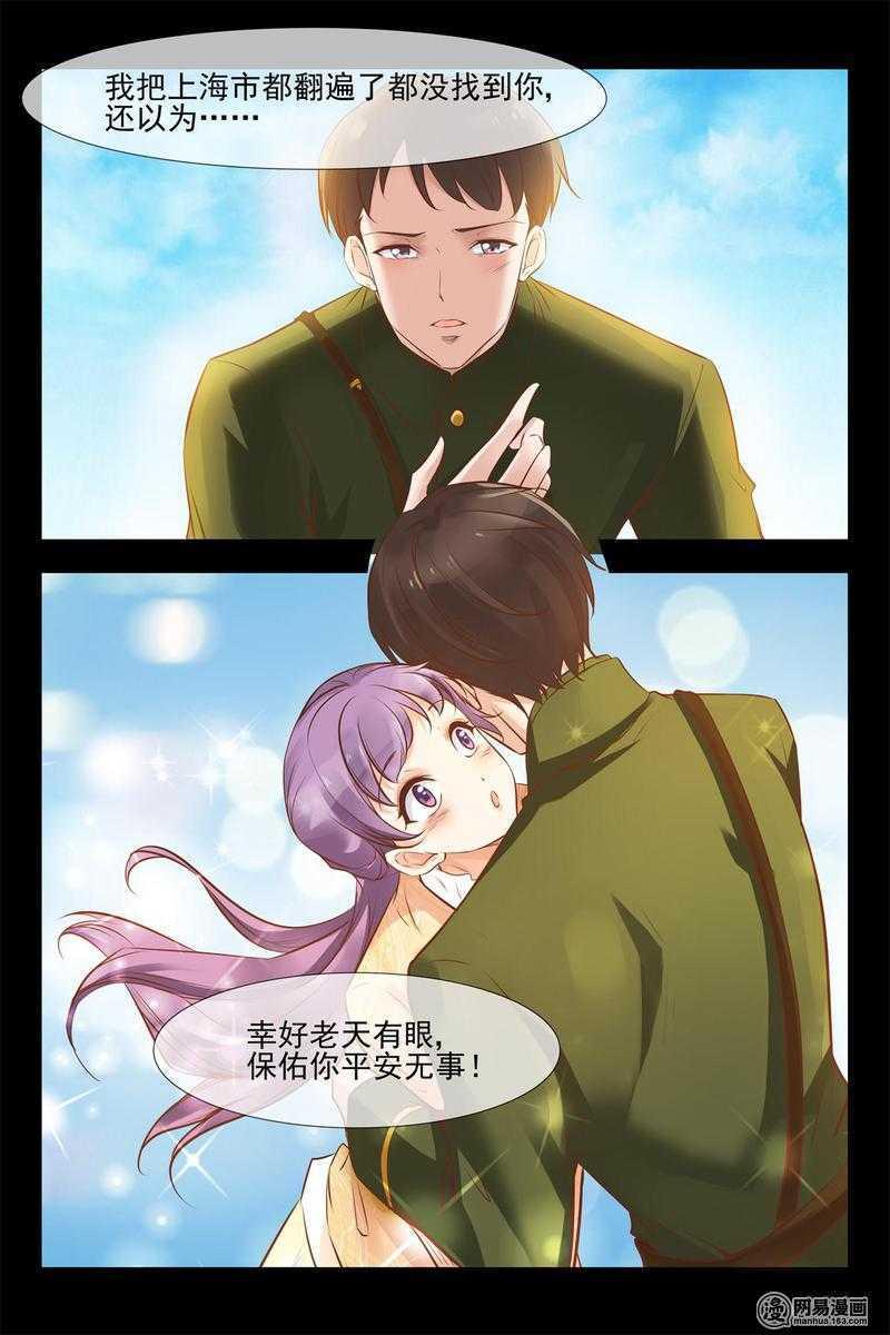 第144话 找到二福7