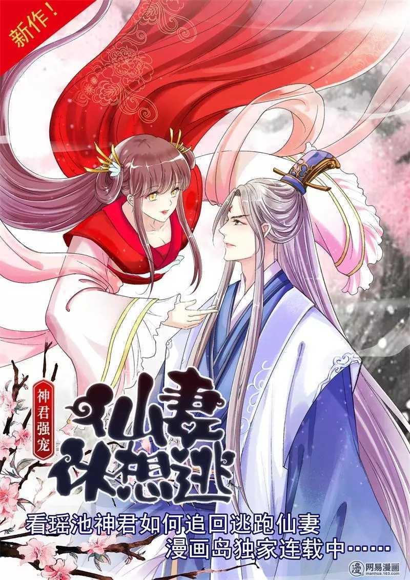 第53话 绑架10