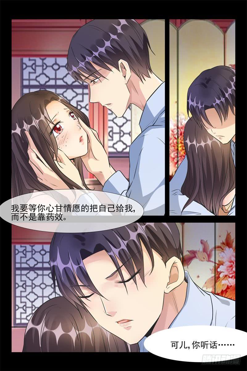 第170话 把少帅夫人找回来3