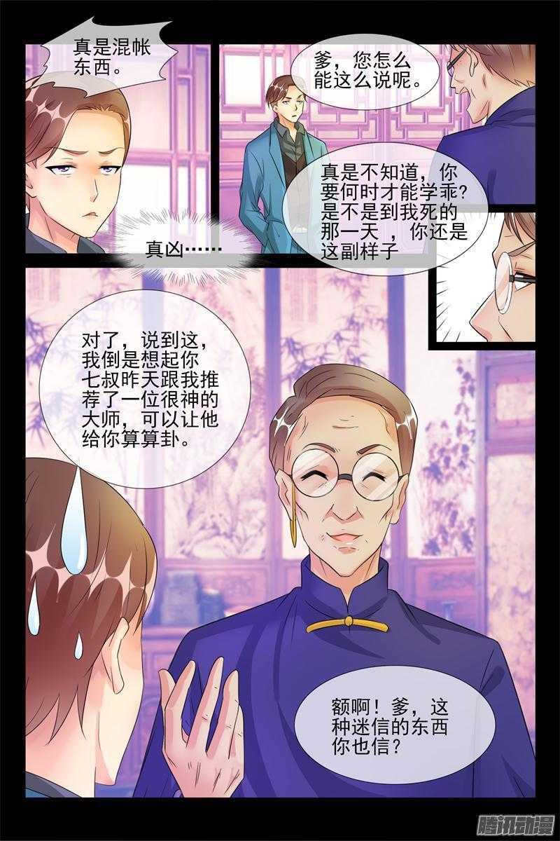 第45话 真正的军阀4