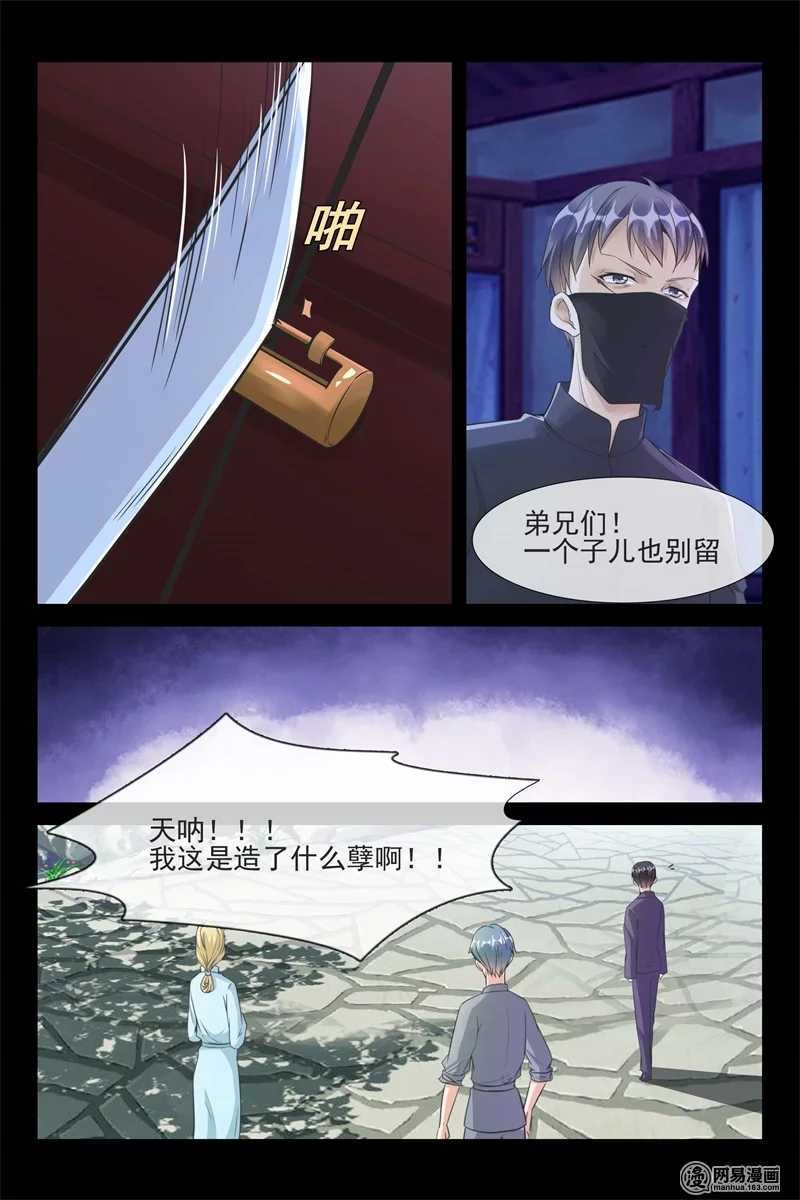 第59话 抓捕月柔6