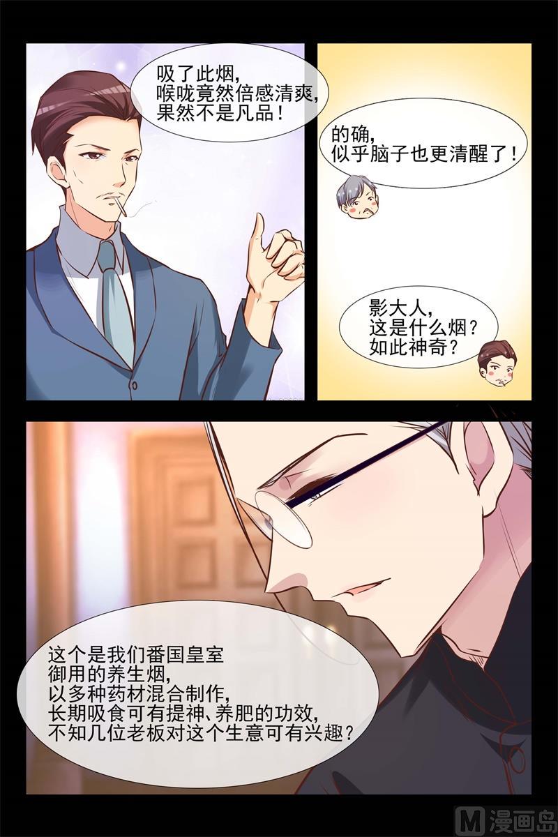 这个女人不简单2
