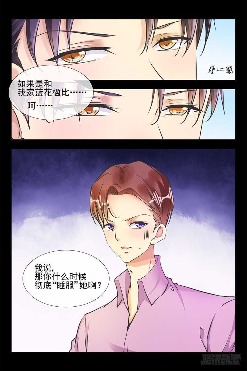 第87话 让她变得主动5
